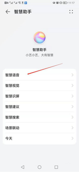 如何开启配图3