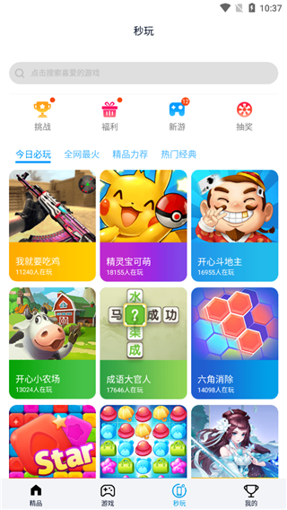 淘气app