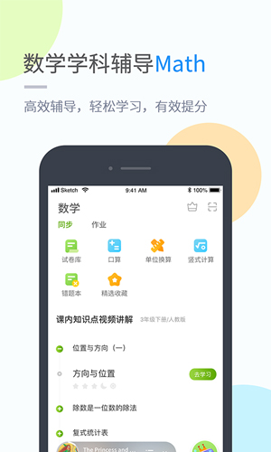 闽教高分app v5.0.9.8