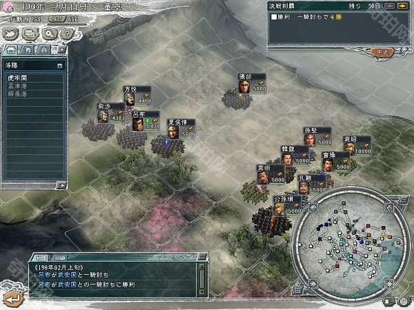 三国志11手游中文版