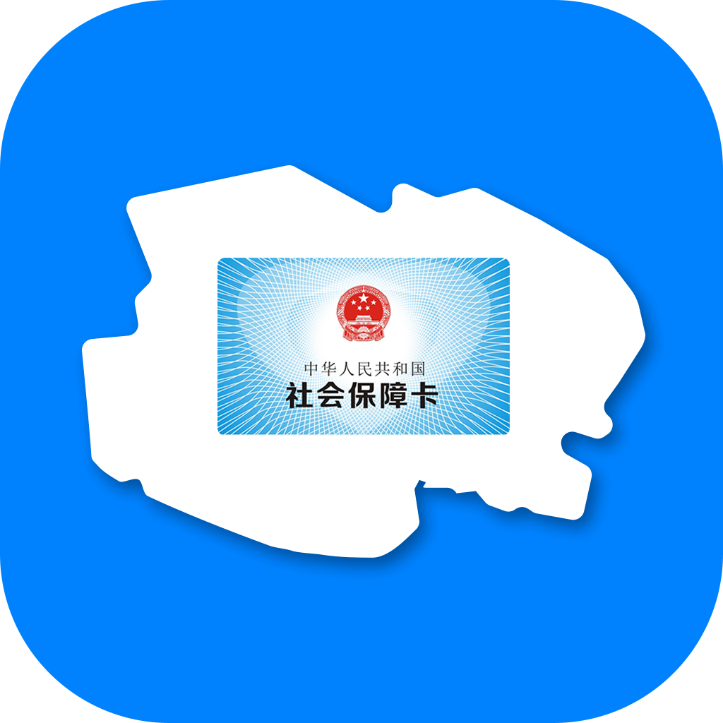 青海人社通app下载