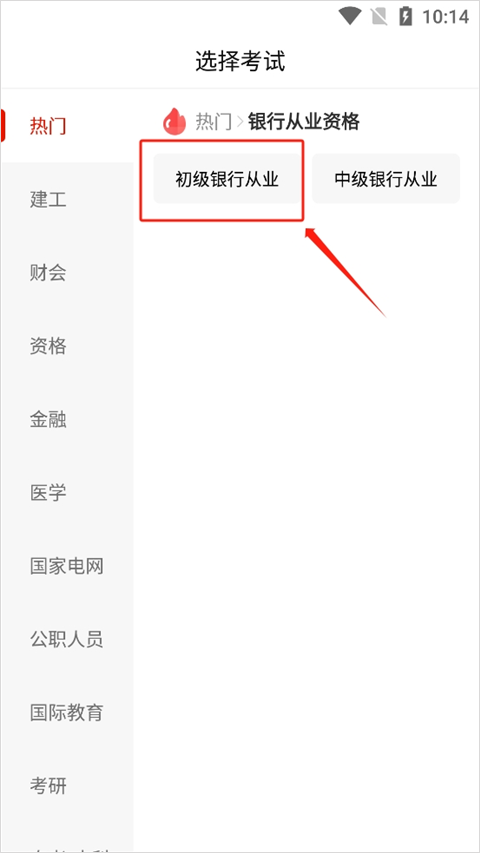 中大网校准题库
