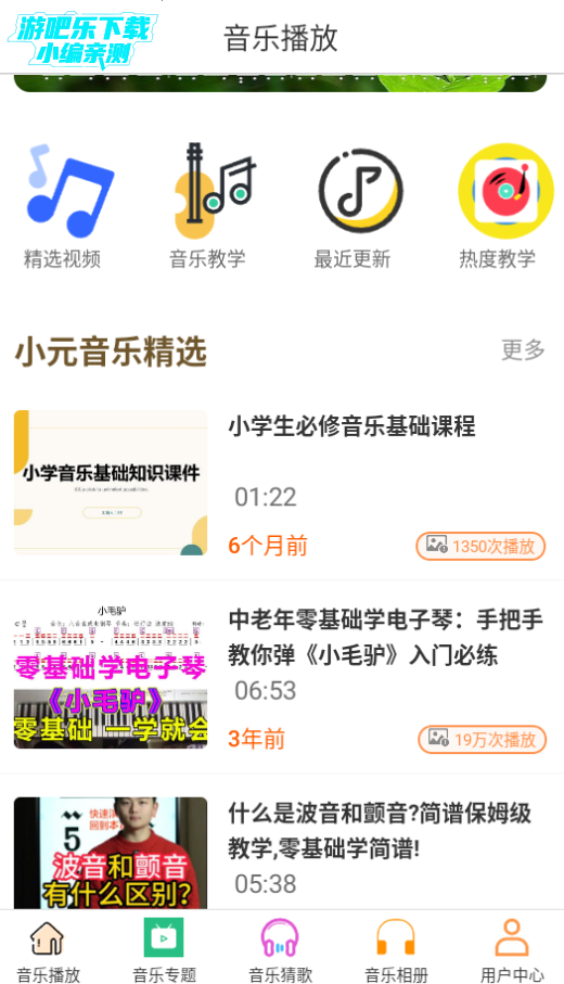 小元音乐app最新版