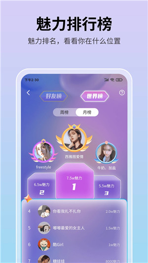 思语app最新版下载截图3