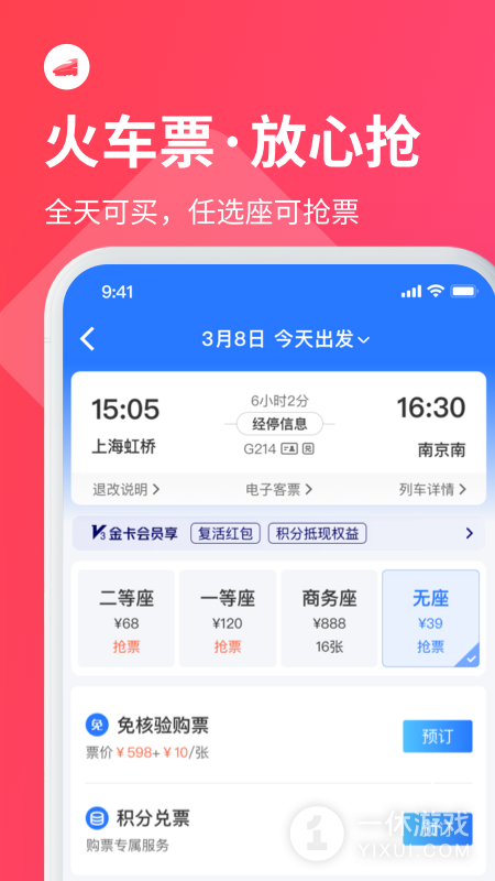 巴士管家截图3