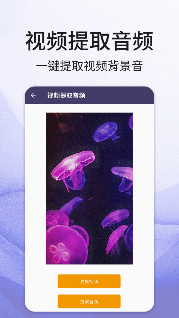 口袋音频剪辑 v25.08.06