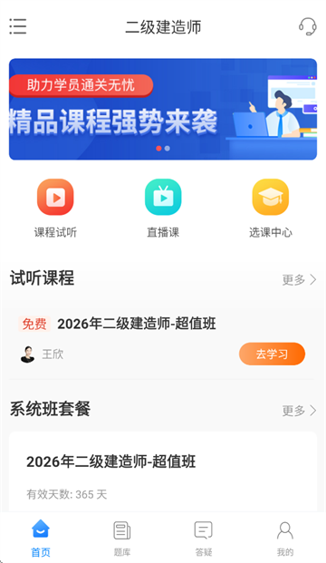 课乎app下载安装