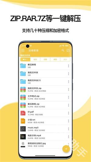 解压专家