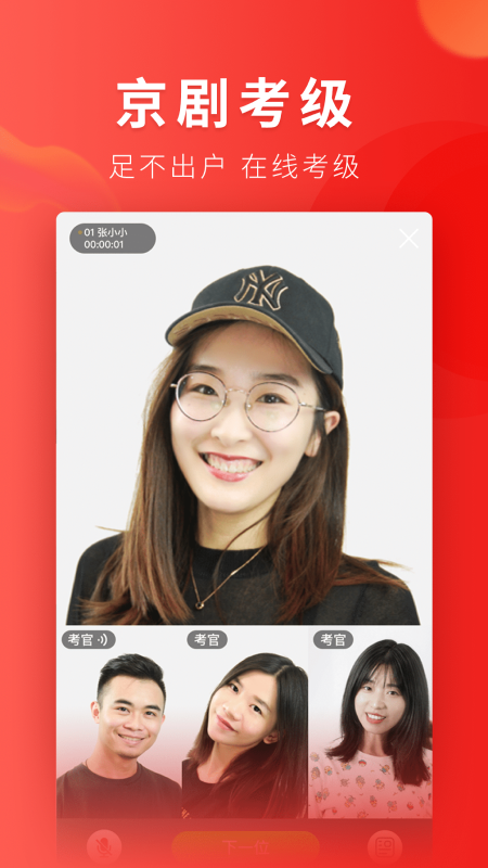 起范儿app v3.1.3