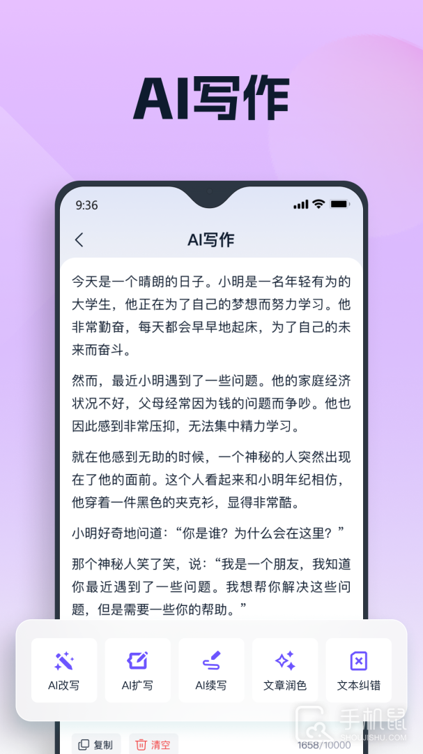 聪明灵犀 v3.6.0.1