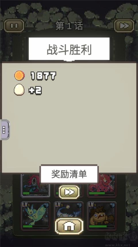 我喊个口号你就死了安卓版