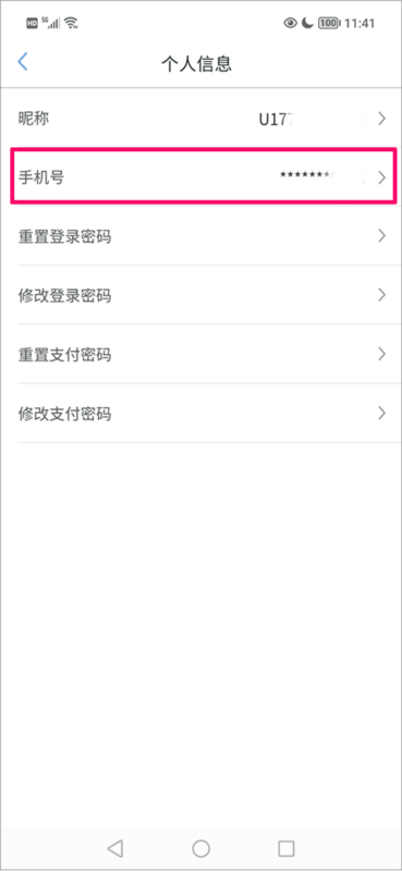 我的武汉通9