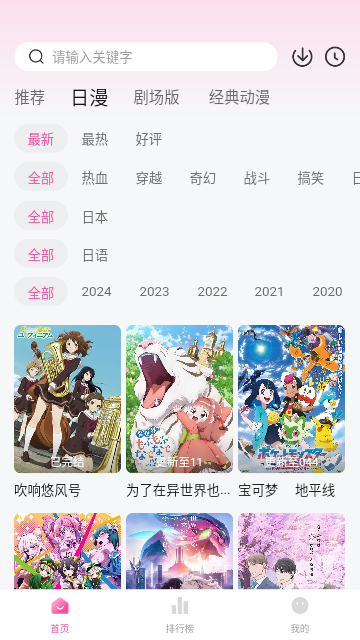 泥巴动漫去广告版