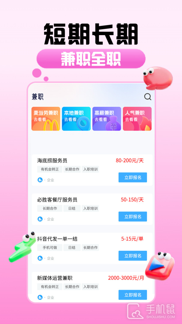 摸鱼兼职 v1.2.6