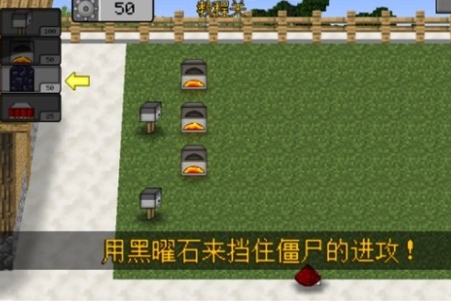 MC大战僵尸2EXPAND版