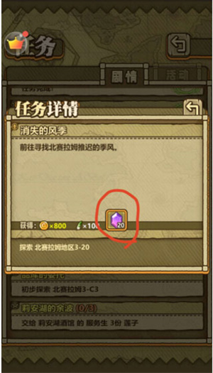 牧羊人之心果盘服游戏攻略5