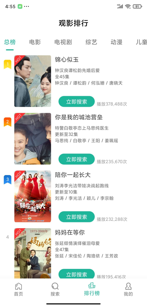 天空视频清爽版截图3
