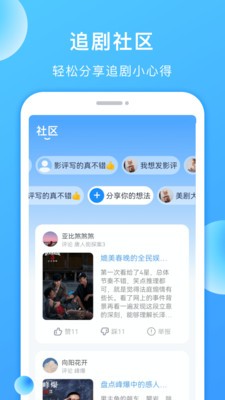 多多美剧最新版 v1.2.1