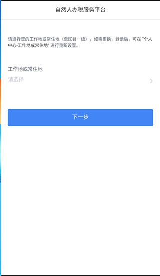 个税查询助手5