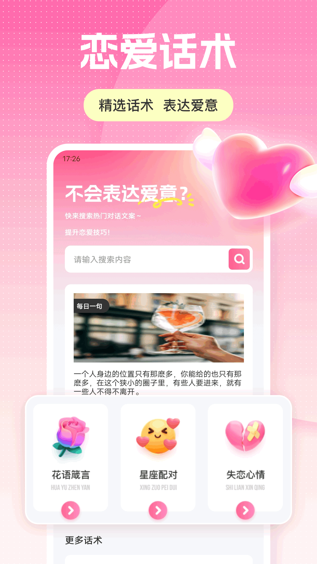 洽谈IM v1.0.2安卓版下载