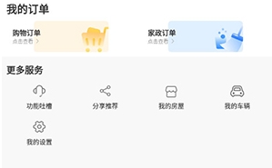 怎么绑定车辆配图1