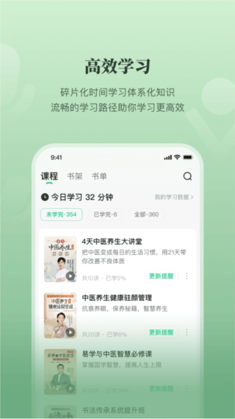 有书共读APP