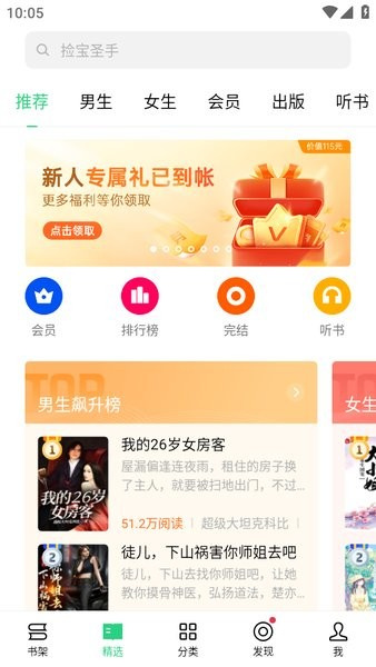 oppo书城app