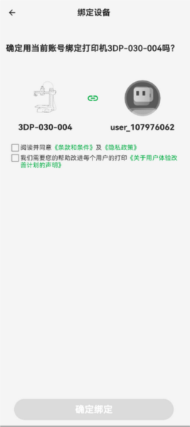 Bambu Handy图片8