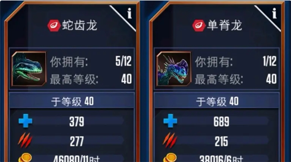 侏罗纪世界国际服