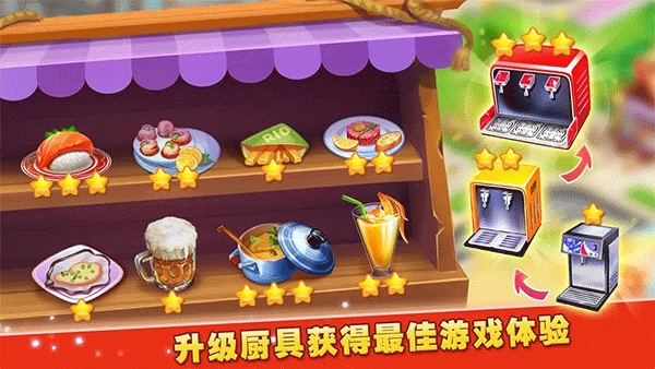 梦想蛋糕屋下载安装 v1.0.35.407.402.0915