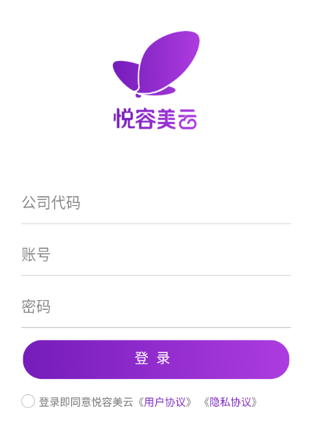 悦容美云app