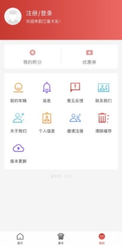 江淮卡友