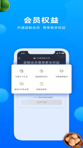 联华超市网上购物app v3.84.55