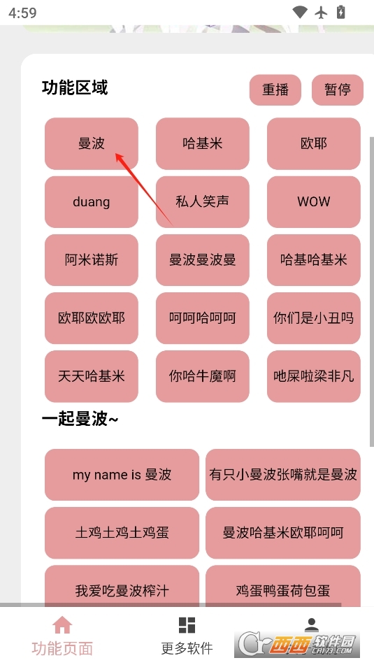賽馬娘聲音包 V1.0.0最新版截圖1
