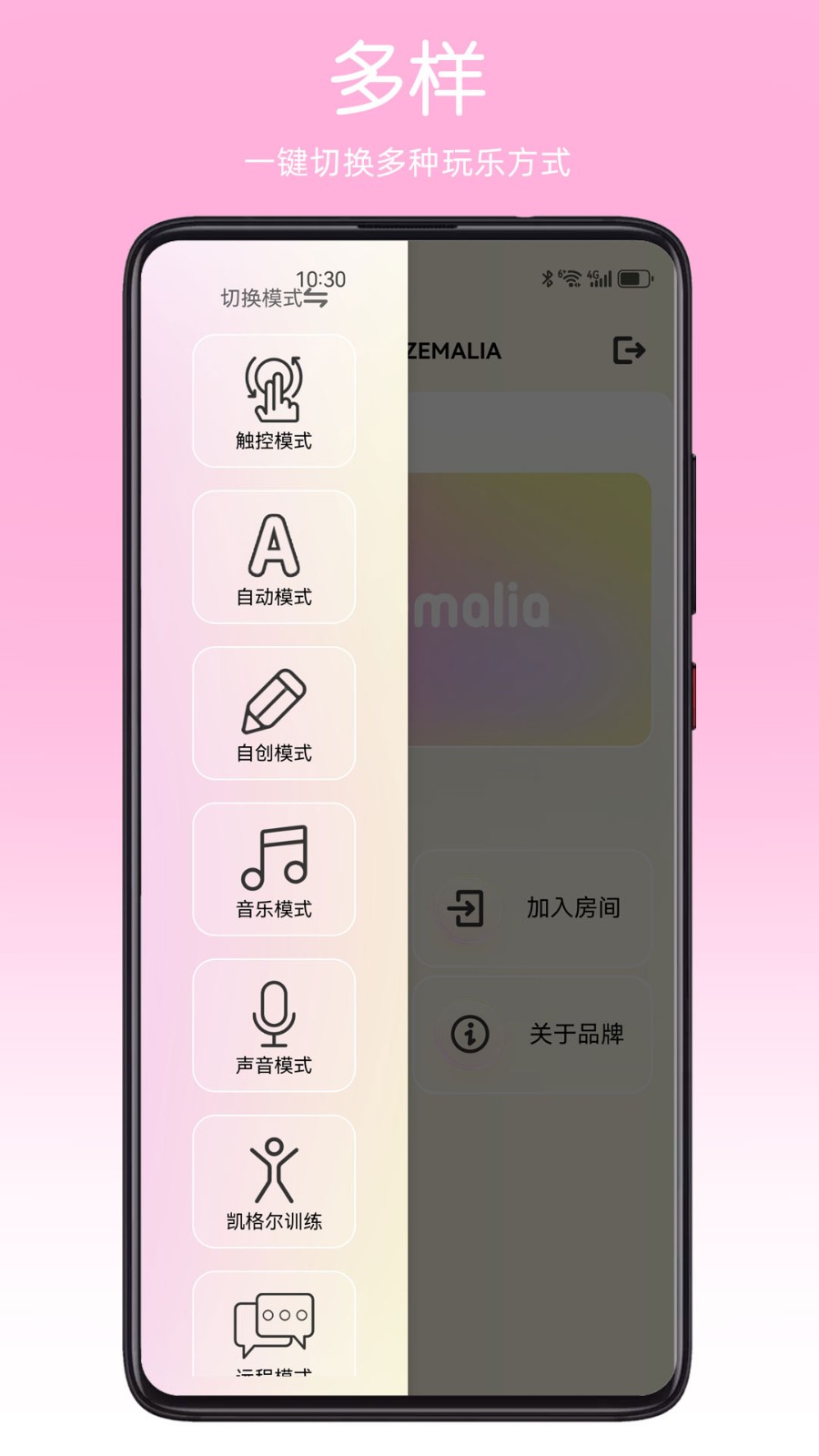 ZEMALIA玩具app下载安装截图
