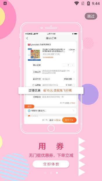 软件特色配图1
