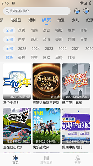 极兔影视无广告版