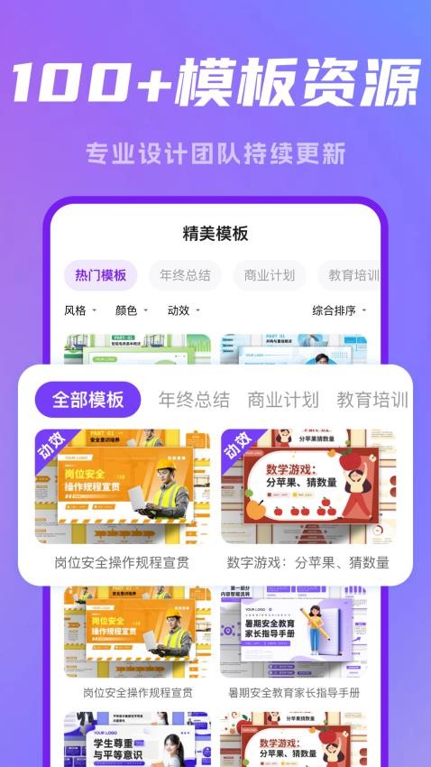 DeepAIPPT软件 v1.1.2