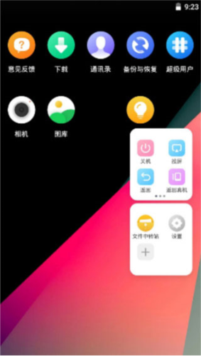 VMOSProapp7