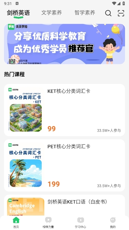 天天学拍截图2