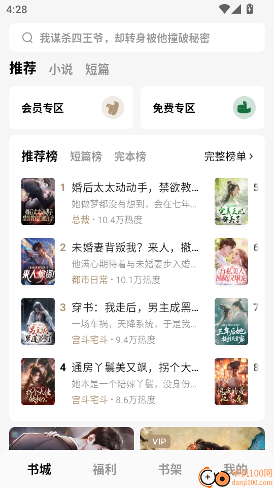 红烛小说免费版