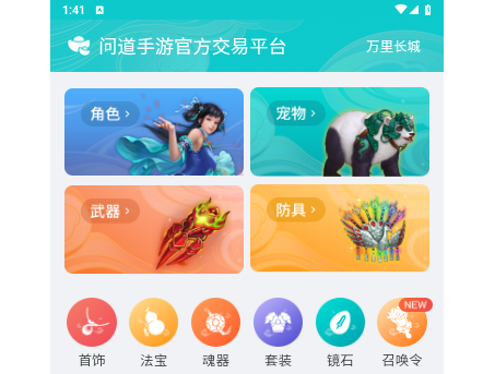 聚寶齋2025最新版