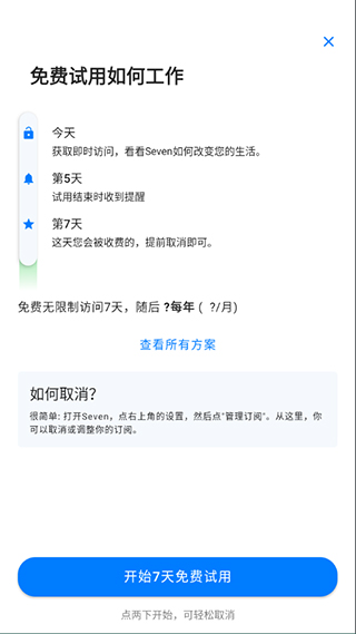 7分钟健身APP