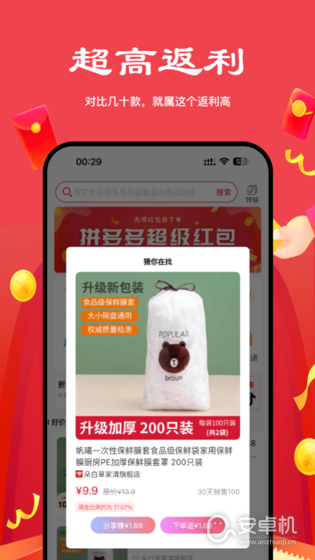 多省嚴選截圖2