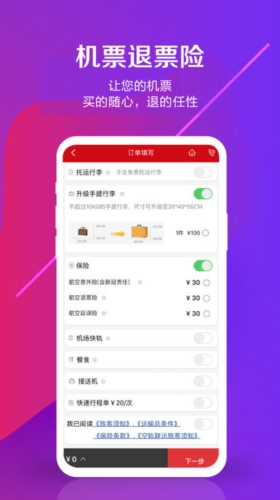中国联合航空3