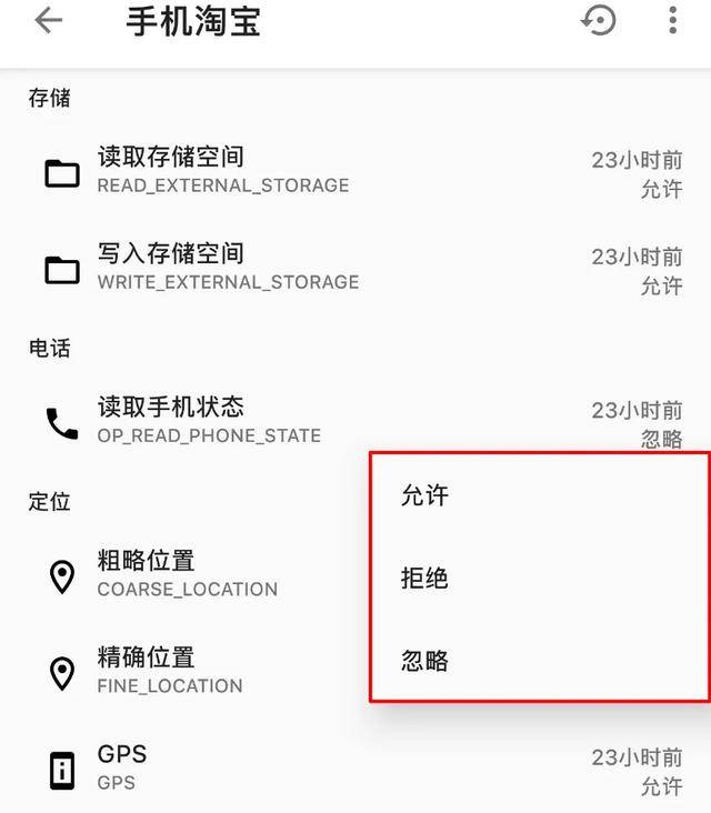 权限狗APP 2025
