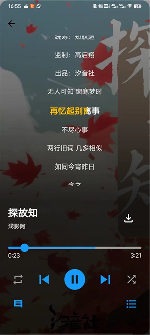 歌单助手纯净版使用教程截图4