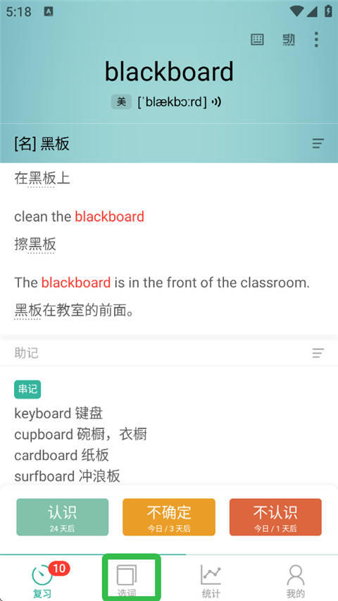 怎么调整每日学习量截图1