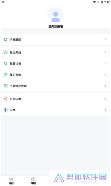 9x阅读器旧版