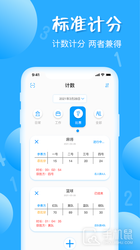标准计数器 v1.5.34